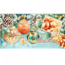 Конверт для денег Мир открыток "Волшебного Нового года!!", 165х85мм, блестки