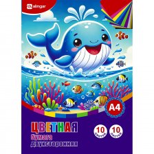 Бумага цветная Alingar, А4, офсетная, двухсторонняя, немелованная 10 л., 5 цв., на скобе, "Кит"