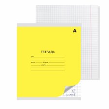 Тетрадь 12л., клетка, Alingar, скрепка, блок офсет, 100% белизна, мелованный картон (стандарт), "Жёлтая"