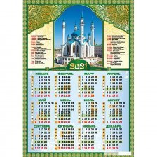 Календарь настенный листовой А2, Квадра "мечеть Кул-Шариф" 2021 г.