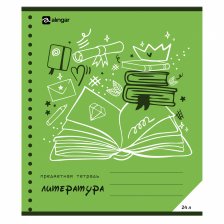 Тетрадь предметная  24л. А5 "Литература "  со справочным материалом, скрепка, мелованный картон (стандарт), блок офсет, Alingar "Минимализм"