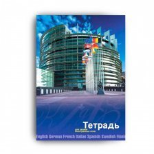 Тетрадь- словарик 48л.,А5,  для записи слов, Апплика "Европарламент", на скрепке