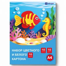 Набор А4  цв. мел. одностор. картона 10 л.10 цв. и белого мел. одностор. картона 10 л., Alingar "Рыбка",  картонная папка, пакет с клапаном