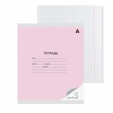 Тетрадь 12л., клетка, Alingar, скрепка, блок офсет, 100% белизна, мелованный картон (стандарт), "Розовая"