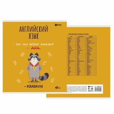 Тетрадь предметная "Английский язык" А5 48л., клетка, со справ матер, скрепка, мелованный картон( стандарт), блок офсет, Alingar "Енотики"
