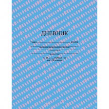 Дневник универсальный Апплика "Голубой", скрепка, мелованный картон