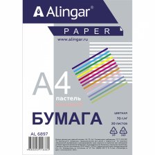 Бумага цветная для офиса А4, 20л., Пастель "Розовый", Alingar, 70г/м2, пленка т/у