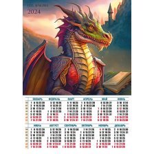 Календарь плакат  А2, Квадра, 2024г. "Символ года Дракон"