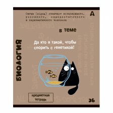 Тетрадь предметная  36л. А5 "Биология", клетка, со справочным материалом, скрепка, мелованный картон (стандарт), блок офсет, Alingar "Тема"