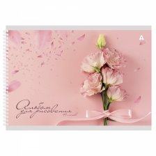 Альбом для рисования А4, 40л, Alingar, гребень,  мелованный картон(стандарт) 210г/м2, офсет 100 г/м2,, "Розовый букет", 1 дизайн в пленке т/у