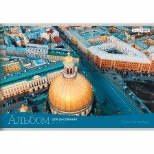 Альбом для рисования А4 40л., Канц-Эксмо, скрепка, мелованный картон, "Санкт-Петербург"