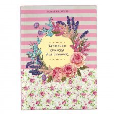 Записная книжка для девочки А5, Проф-Пресс, 7БЦ, мелованный картон, глиттер, 80л., "Весенние цветы"