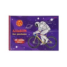 Альбом для рисования А4 24л., Проф-Пресс, цветная спираль, обл. целлюлозный картон, блок офсет, 100г/м2, "Космический велозаезд"