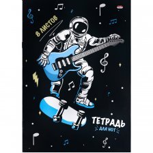 Тетрадь для нот А4 8л., на скрепке, Проф-Пресс  "Рок в космосе" альбомная, цветная мелованная обложка