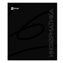 Тетрадь предметная "Информатика" А5 48л., клетка,  со справ. матер, скрепка, мелованный картон (стандарт), блок офсет, Alingar "Предметы на чёрном"