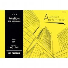 Альбом для черчения А4 30л., Проф-Пресс, КБС, целл.картон, блок офсет, 160г/м2, " Архитектура на жёлтом-1"