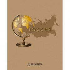 Дневник универсальный Апплика "Глобус и карта", 7БЦ, глянц. ламин.