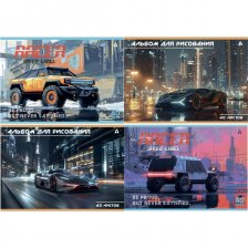 Альбом для рисования 28,5 *19,0 см., 40л., Alingar, на скрепке, мелованный картон (стандарт), 100 г/м2,  "Авто", 4 дизайна в пленке т/у