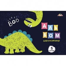 Альбом для рисования А4 8л., Апплика, на скрепке, мелованный картон, "Динозаврик"