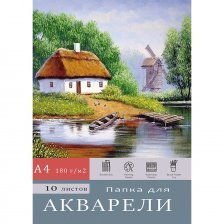 Папка для акварели А4 10л., Проф-Пресс, цветная обложка, 180г/м2, "Деревенский пейзаж "