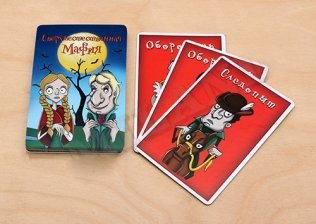 Коммандная, ролевая, игра, Миленд, "Сверхъестественная мафия", 18 карт