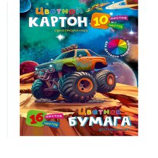 Набор цветного мелованного картона 10 цветов и цветной бумаги 16 цветов Проф-Пресс, А4, КБС, "Космический вездеход"