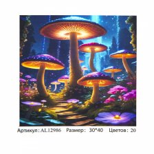 Картина по номерам Alingar, 30х40 см, холст на подрамнике, "Грибы"