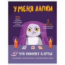 Тетрадь 60л., А4, клетка, Канц-Эксмо "У меня лапки", скрепка, обложка мелованный картон, мат. ламинация, выборочный лак