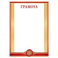 Грамота, А4, Мир открыток, 297*210мм картон