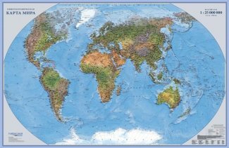 Карта физическая Глобусный мир "Мир",  бумага, офсетный лак, 1:25, 0,83*1,28 см,  1л