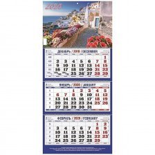 Календарь настенный квартальный трехблочный, гребень, ригель, 310 мм * 685 мм, Атберг 98 "Средиземноморский пейзаж" 2020 г.