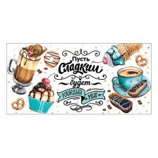 Конверт для денег Мир открыток "Пусть сладким будет каждый миг", 207х230 мм
