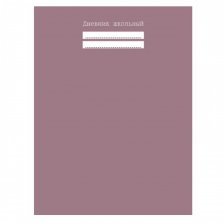 Дневник школьный Канц-Эксмо 5-11 кл., 48л., 7БЦ, печать металлиз. пантоном, "Английский розовый"