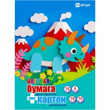 Набор А4-, цв. мел. двустор. картона 10 л., 10 цв.( золото/серебро) и цв. немел двустор. бумаги 16 л., 8 цв.,  Alingar "Динозаврик", на склейке