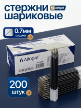 Стержень шариковый Alingar, синий, 0,7 мм., Alingar, 135 мм