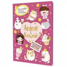 Наклейки-стикеры Anime&Kawaii, Контэнт-Канц, мелов. бумага, розовые, 10 л.