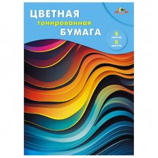 Бумага цветная Апплика, А4, мелованная, тонированная, 8 листов, 8 цветов, папка, "Цветные волны"