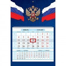 Календарь квартальный на 1 гребне 1 блоч. цветной блок "Символика 2021 г." с бегунком