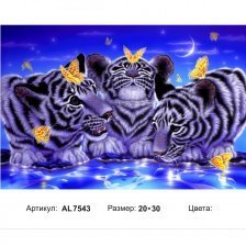 Алмазная мозаика Alingar, на подрамнике, с полным заполнением, (матов.), 20х30 см, 20 цветов, "Тигрята и бабочки"