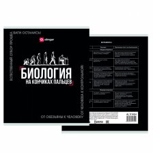Тетрадь предметная "Биология" А5 48л., клетка, со справ матер, скрепка, мелованный картон( стандарт), блок офсет, Alingar "Афоризмы"