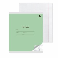 Тетрадь 12л., клетка, Alingar, скрепка, блок офсет, 100% белизна, мелованный картон (стандарт), "Зелёная"
