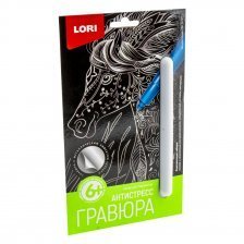Гравюра с эффектом серебра антистресс Lori, А5, картонный конверт, "Красивая лошадь"