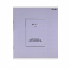 Тетрадь предметная "Физика" А5 48л., клетка, со справ матер, скрепка, прозрачная пластиковая обложка, блок офсет, Alingar "Classic NEW"