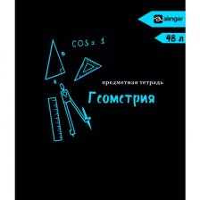 Тетрадь предметная "Геометрия" А5 48л., клетка, скрепка, мелованный картон( стандарт), блок офсет, Alingar "Неоновая классика"