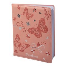 Дневник школьный Alingar 1-11 кл., 48л., 7БЦ, иск.кожа, поролон, тиснение фольгой "серебро", персиковый, "Butterfly Light Pink"