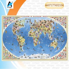 Карта настенная Геодом "Мир для детей. Страны и народы мира", лам. на картоне, 101*69 см.