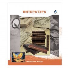Тетрадь предметная "Литература" А5 36л., со справочным материалом, на скрепке, мелованный картон, Alingar