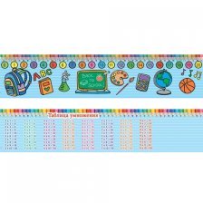 Закладка - линейка таблица умножения Мир открыток, 216*50 мм "Школьные принадлежности", 20 см