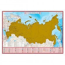 Карта - скретч России Глобен, "Карта твоих путешествий", со стираемым слоем, 600 х 860 мм