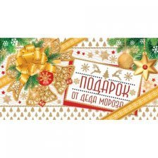 Конверт для денег Мир открыток "Подарок от Деда Мороза", 83х168 мм